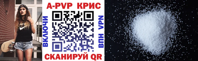 A PVP VHQ  Купить  Берёзовский 