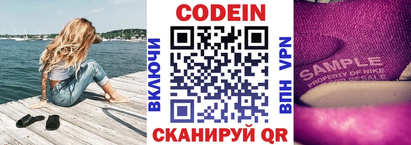 Купить закладки  Берёзовский  Кодеиновый сироп Lean напиток Lean (лин) 