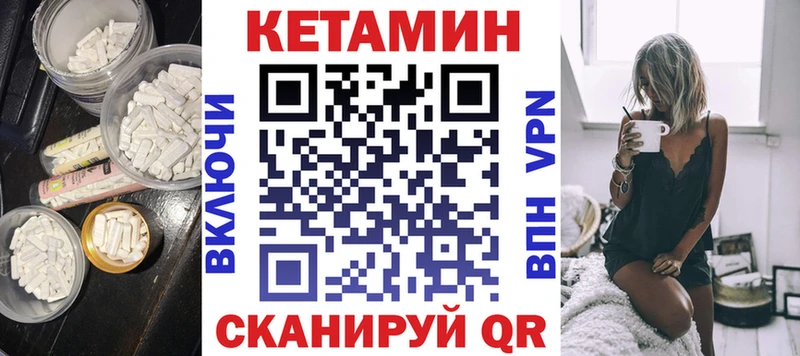 КЕТАМИН VHQ  Купить где  Берёзовский 