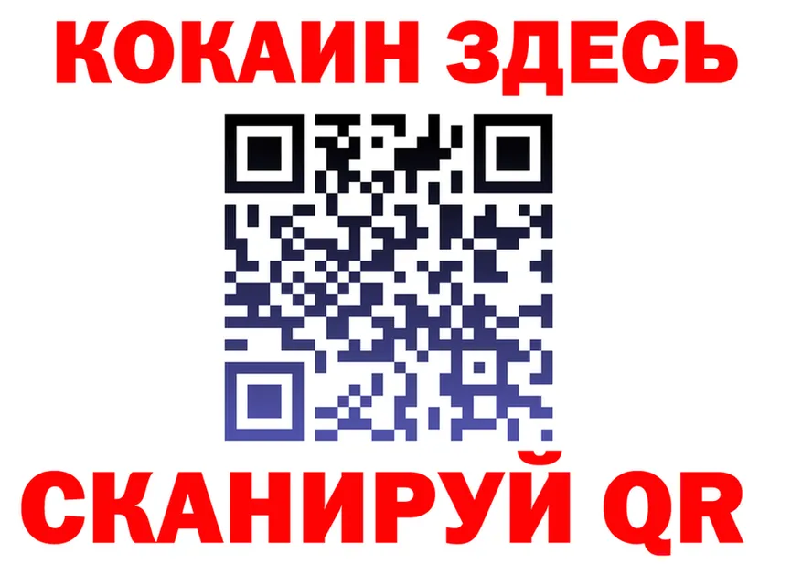 Cocaine Fish Scale ссылки даркнет mega Берёзовский