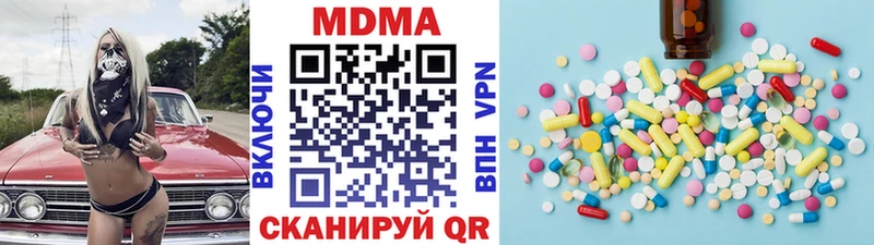 МДМА crystal  Купить закладки  Берёзовский 