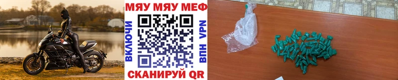Купить закладки  Берёзовский  МЯУ-МЯУ мяу мяу 